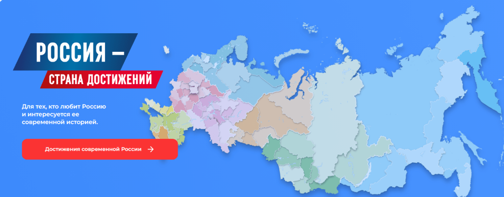 баннер Всероссийский обзор